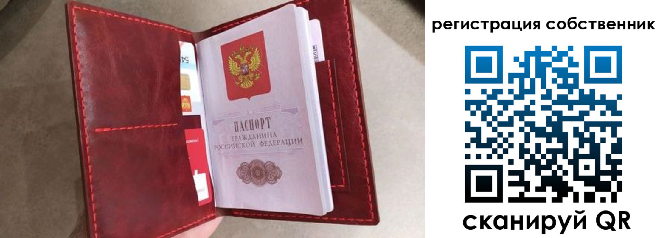 регистрация в Дзержинске
