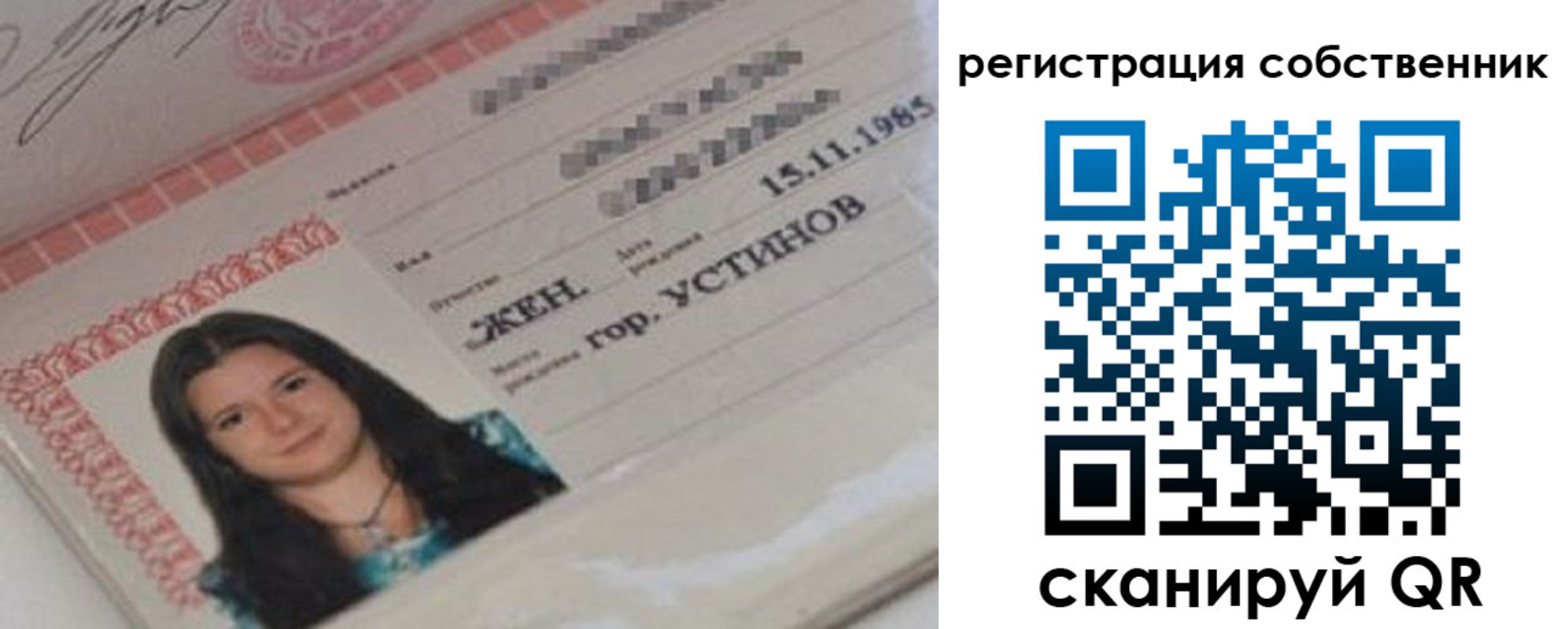 прописка для кредита в Дзержинске