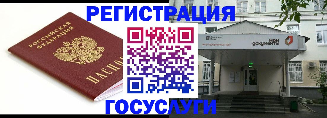 прописка для кредита в Дзержинске