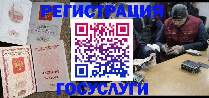 прописка иностранных граждан в Дзержинске
